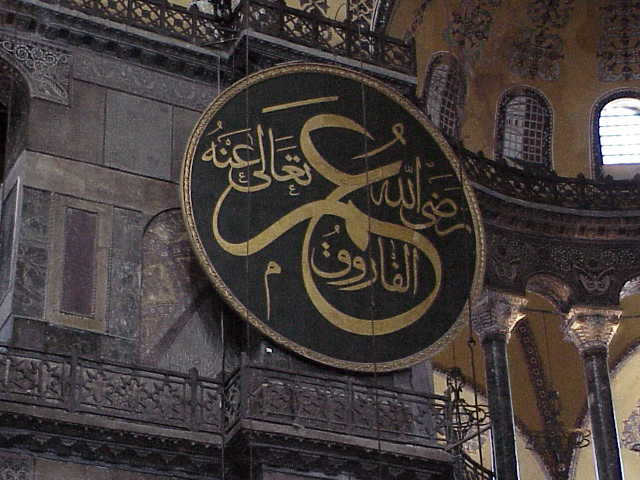  Omar'  Hagia Sophia    Istanbul